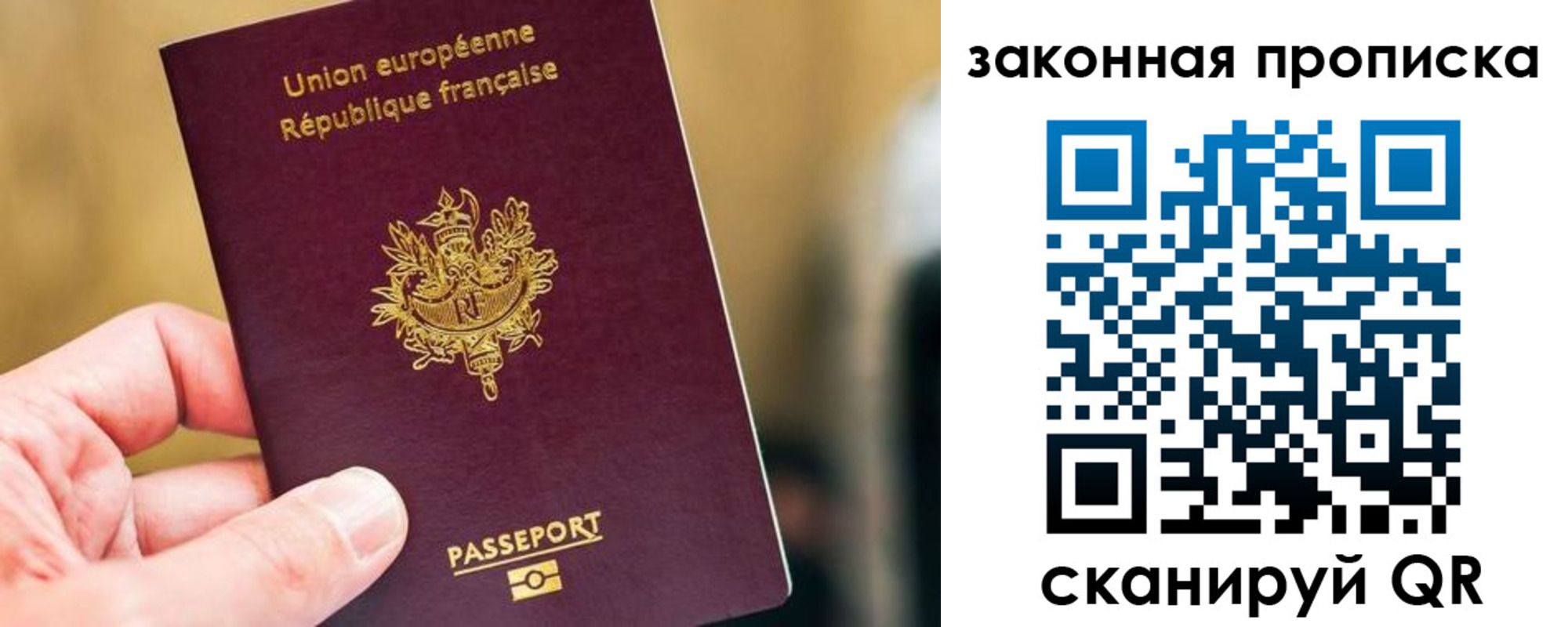 прописка в Гуково
